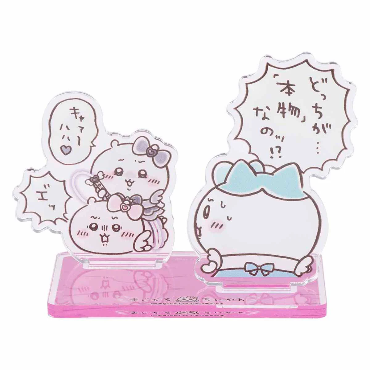 ちいかわ まじかるちいかわ レイヤーアクリルスタンド(どっちが「本物」なのッ!?) - Image 3