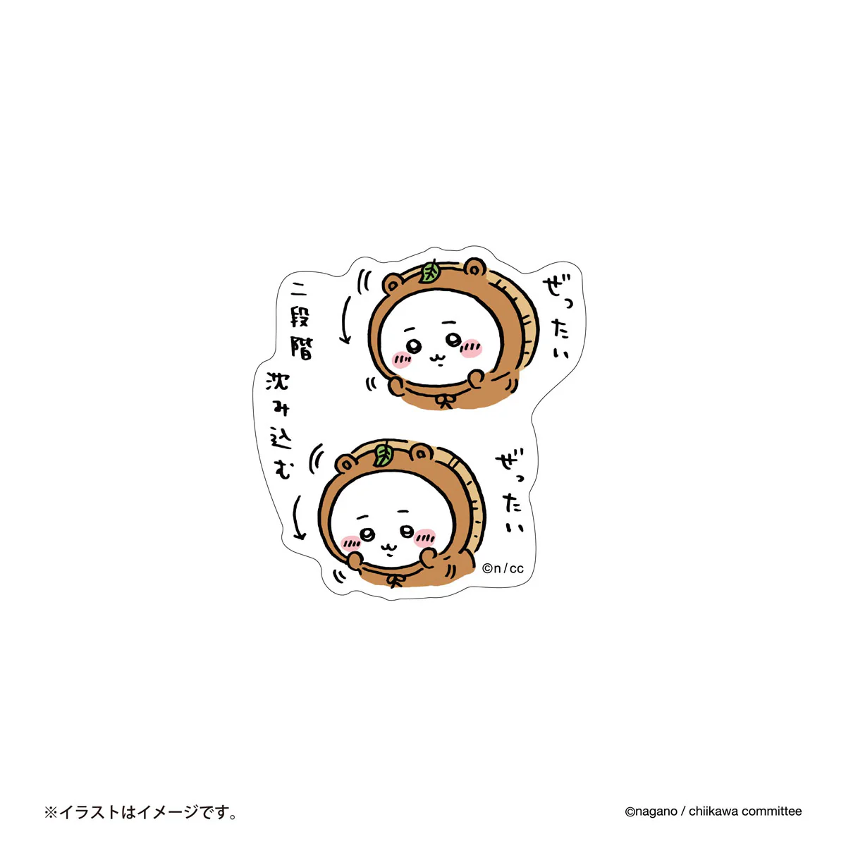 ちいかわ スマホに貼れるサイズのステッカー（二段階沈み込む）