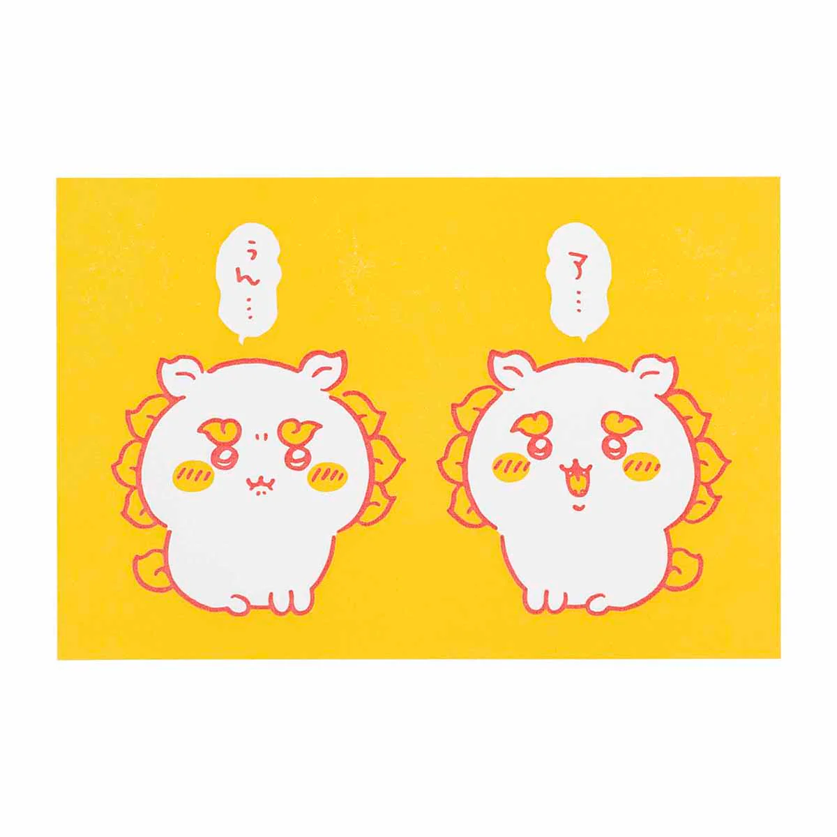 ちいかわ シーサーのおみやげやさん 活版ポストカード（ア・・・ぅん・・・）