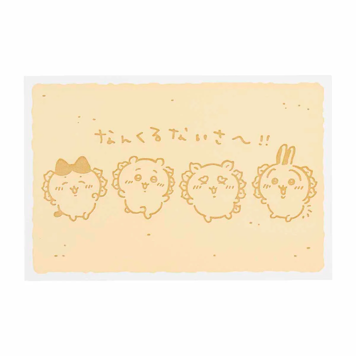 ちいかわ シーサーのおみやげやさん 活版ポストカード（なんくるないさ～！！）