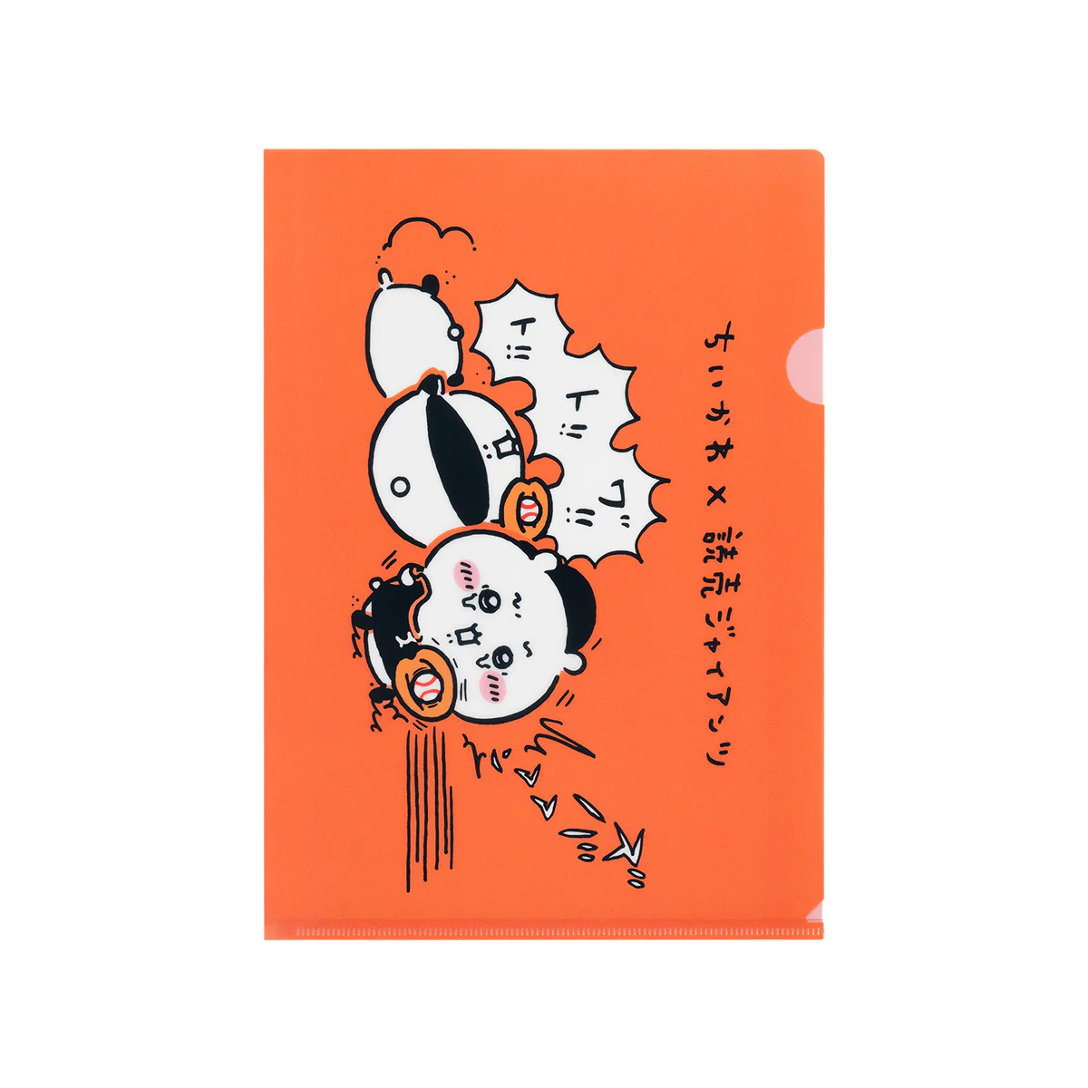 【予約】ちいかわ×読売ジャイアンツ クリアファイル(キャッチャーちいかわ)【2024年8月中旬より順次発送予定(発送延期の場合もキャンセル不可)】【通常商品と同時購入・配送希望日指定不可】【キャンペーン対象外】 - Image 2