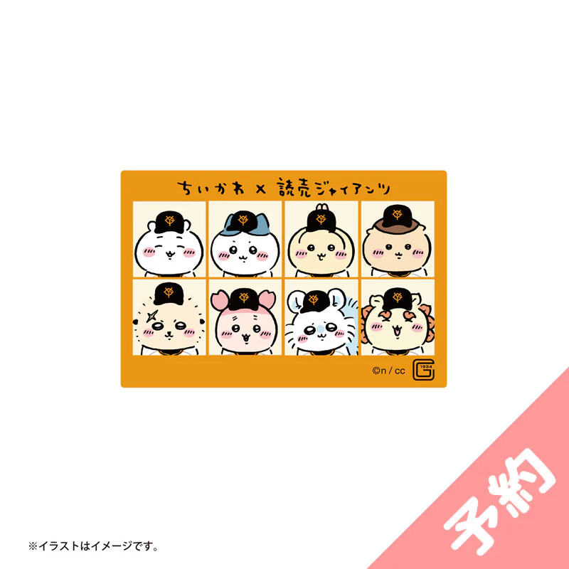【予約】ちいかわ×読売ジャイアンツ スマホに貼れるサイズのステッカー（選手名鑑）【2024年8月中旬より順次発送予定（発送延期の場合もキャンセル不可）】【通常商品と同時購入・配送希望日指定不可】【キャンペーン対象外】