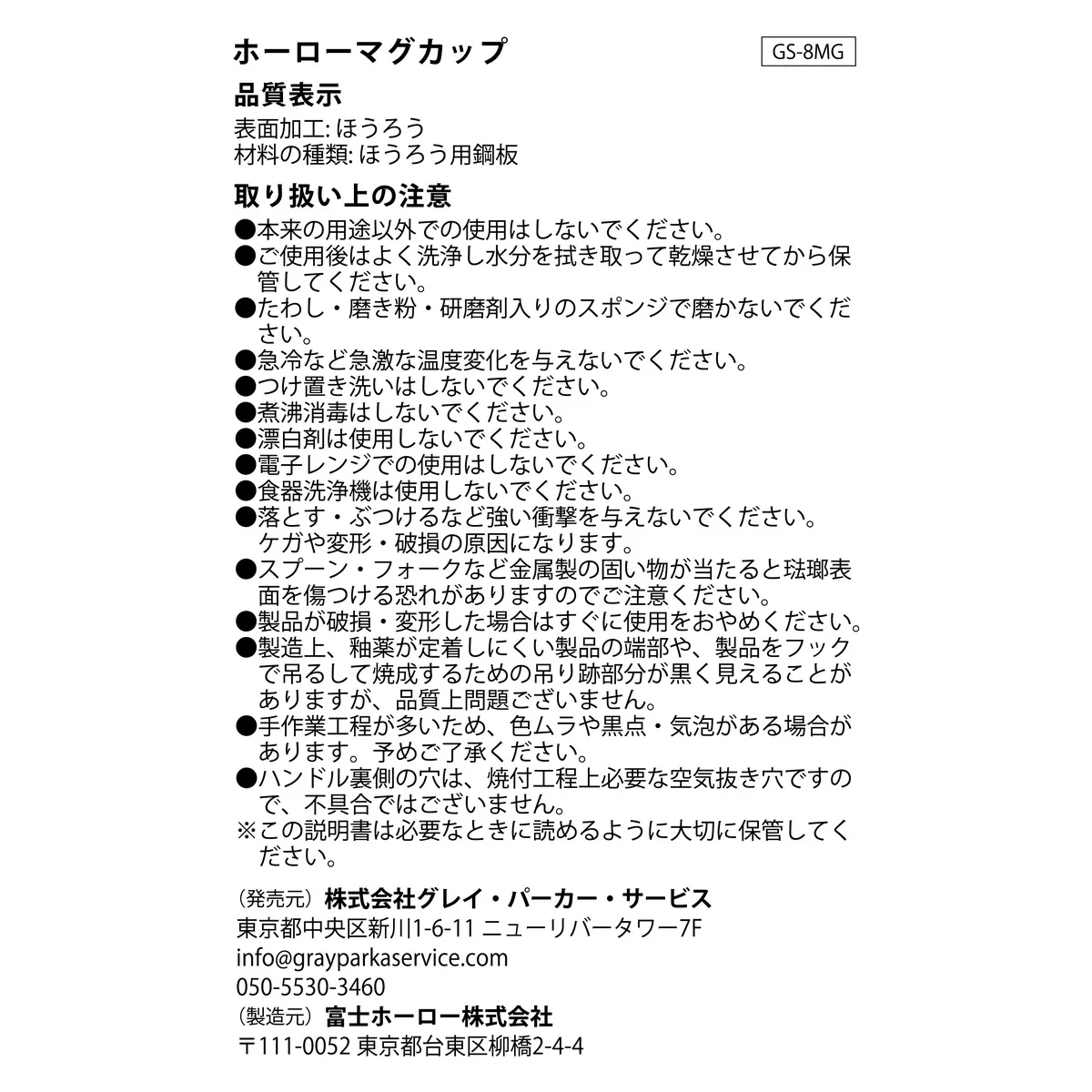ちいかわ ホーローマグカップ(うさぎ) - Image 10