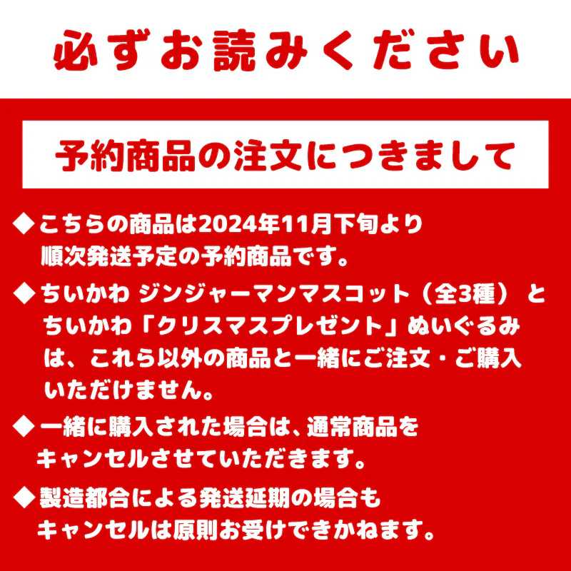 【予約】ちいかわ ジンジャーマンマスコット（ハチワレ）【2024年11月下旬より順次発送予定（発送延期の場合もキャンセル不可）】【通常商品と同時購入・配送希望日指定不可】【キャンペーン対象外】 - Image 8