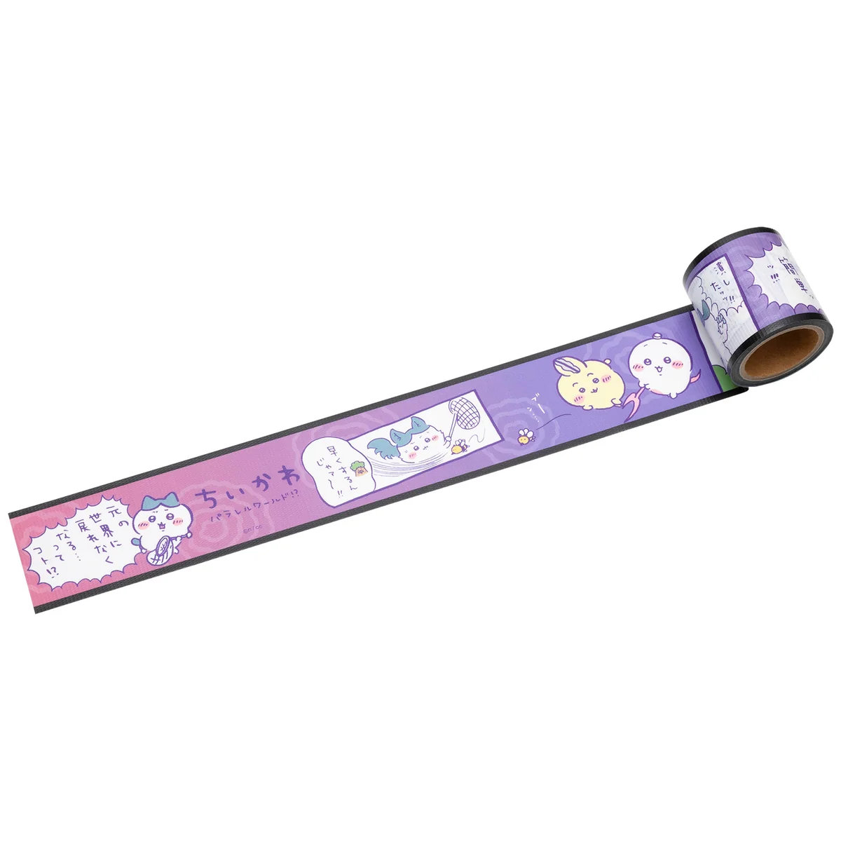 ちいかわ パラレルワールド！？ 養生テープ