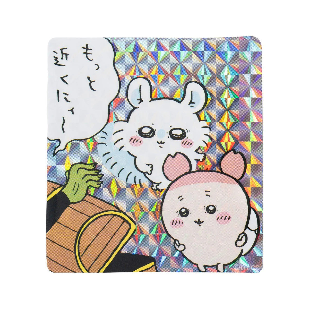 ちいかわ スマホに貼れるサイズのホログラムステッカー（もっと近くにィ～）