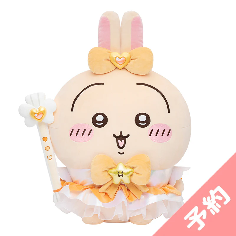 【予約】ちいかわ まじかるちいかわ 超BIG!おすわりぬいぐるみ(うさぎ)【2026年3月下旬より順次発送予定(発送延期の場合もキャンセル不可)】【通常商品と同時購入・配送希望日指定不可】【キャンペーン対象外】