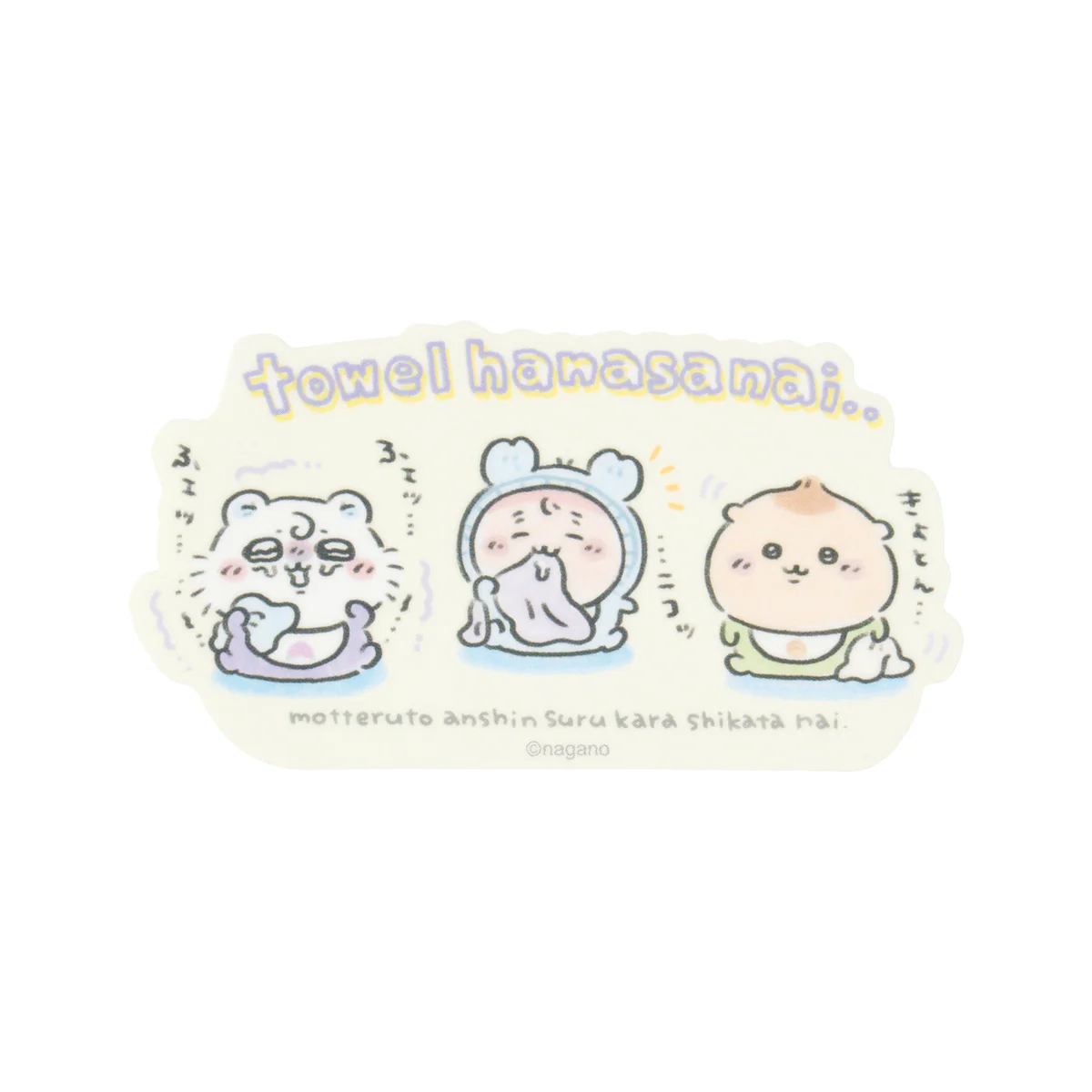 ちいかわ Chiikawa Baby スマホに貼れるサイズのステッカー（towel hanasanai..）
