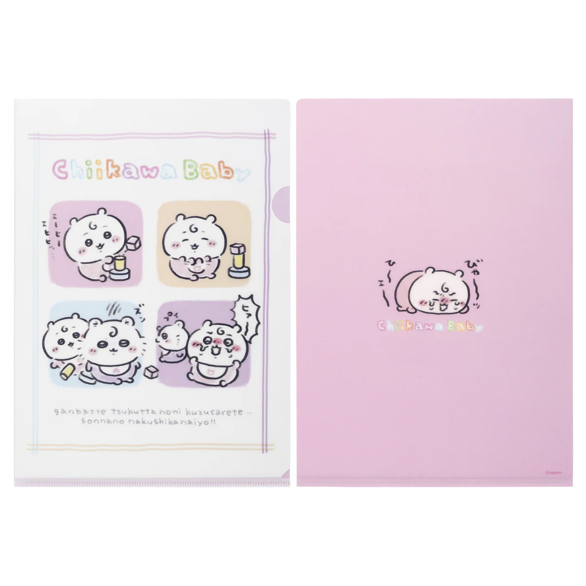 ちいかわ Chiikawa Baby クリアファイル（積み木崩されちゃった）