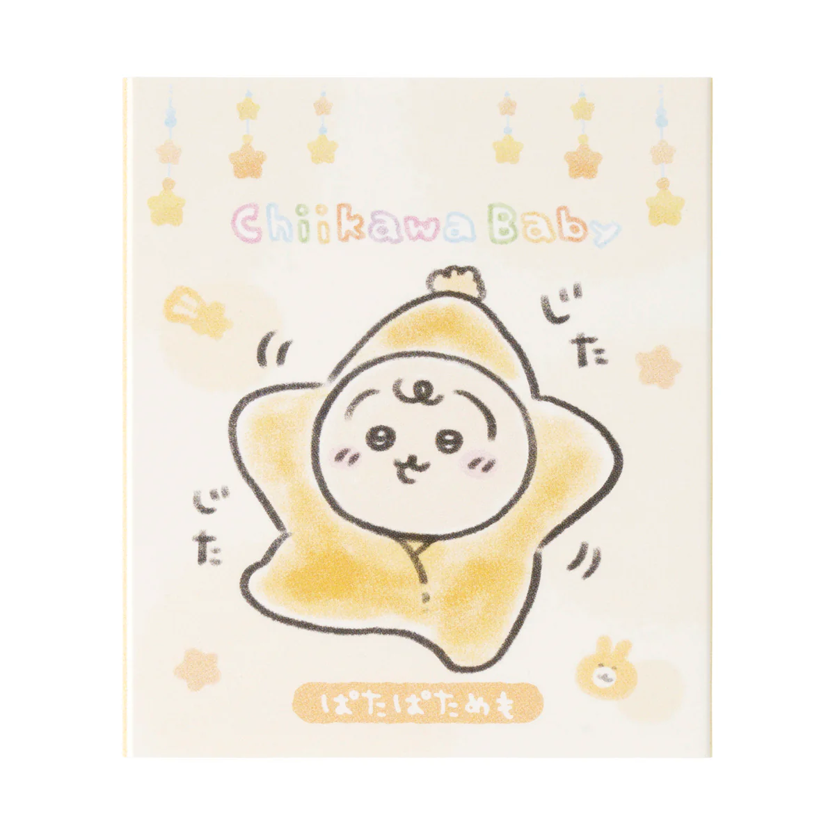ちいかわ Chiikawa Baby パタパタメモ(星おくるみ)