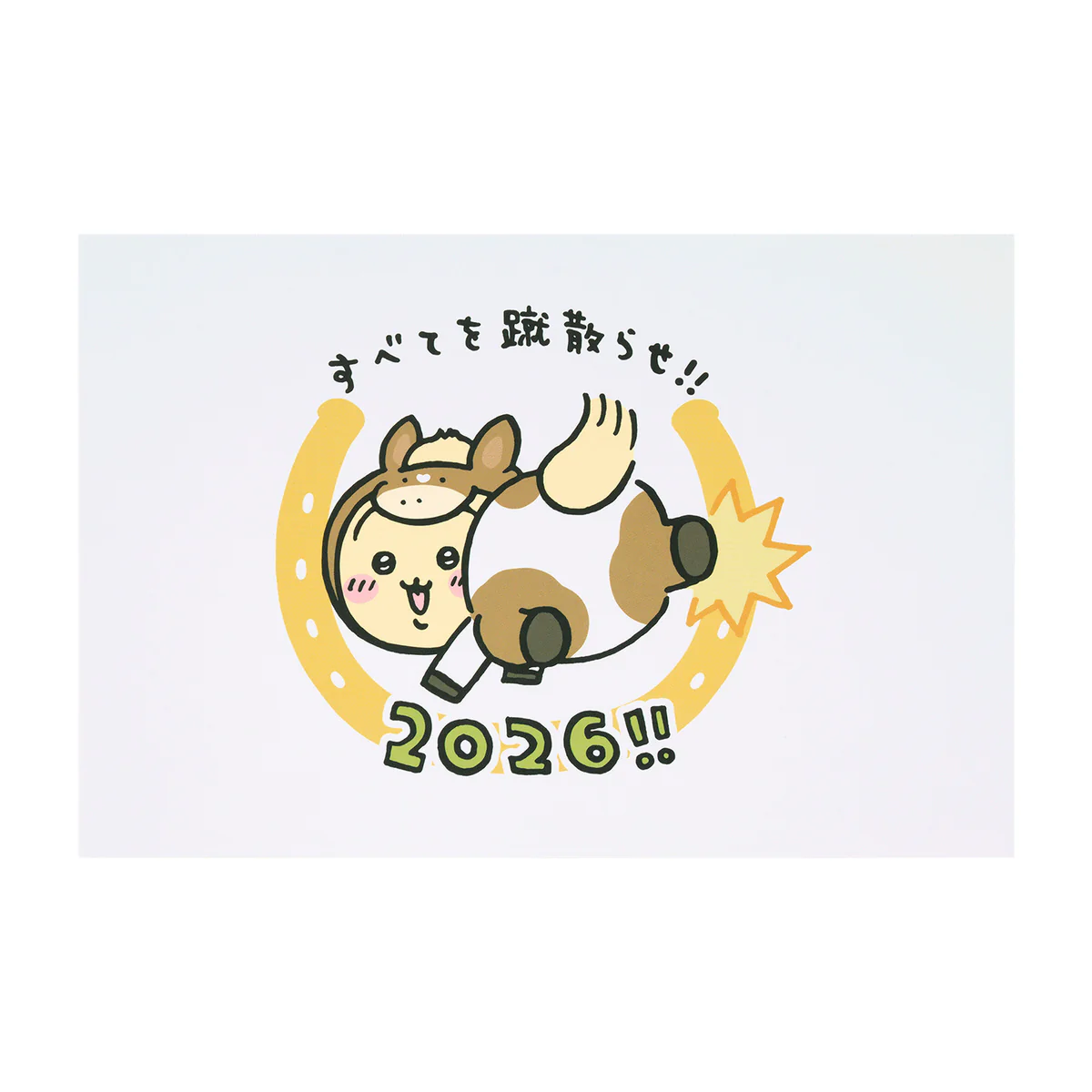 【予約】ちいかわ ハッピーバッグ2026（午年）【2025年12月中旬より順次発送予定（発送延期の場合もキャンセル不可）】【通常商品と同時購入・配送希望日指定不可】【キャンペーン対象外】 - Image 42