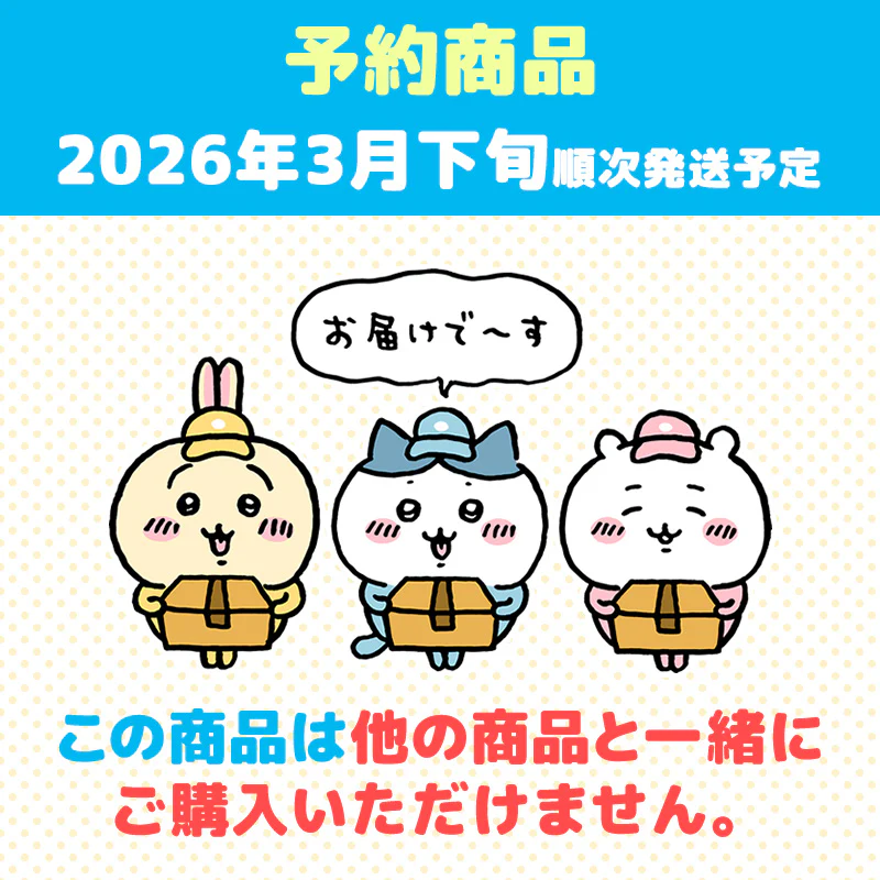 【予約】ちいかわ GPSBOX モモンガだらけフィギュア（全6種）【2026年3月下旬より順次発送予定（発送延期の場合もキャンセル不可）】【通常商品と同時購入・配送希望日指定不可】【キャンペーン対象外】 - Image 14