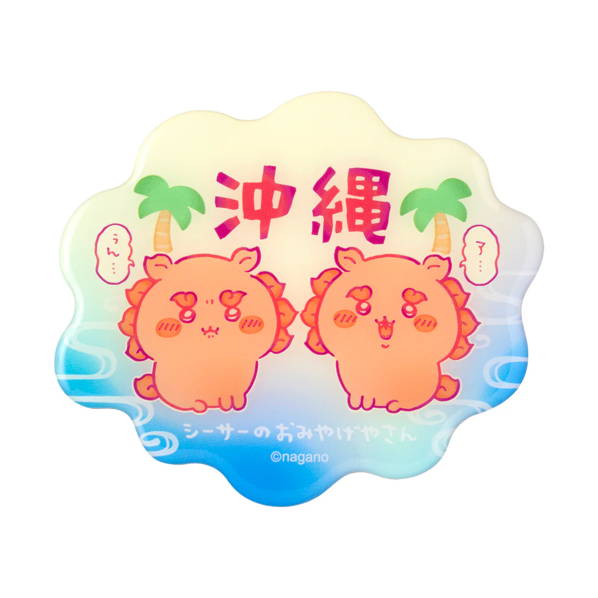 ちいかわ シーサーのおみやげやさん おみやげマグネット（ア・・・ぅん・・・）