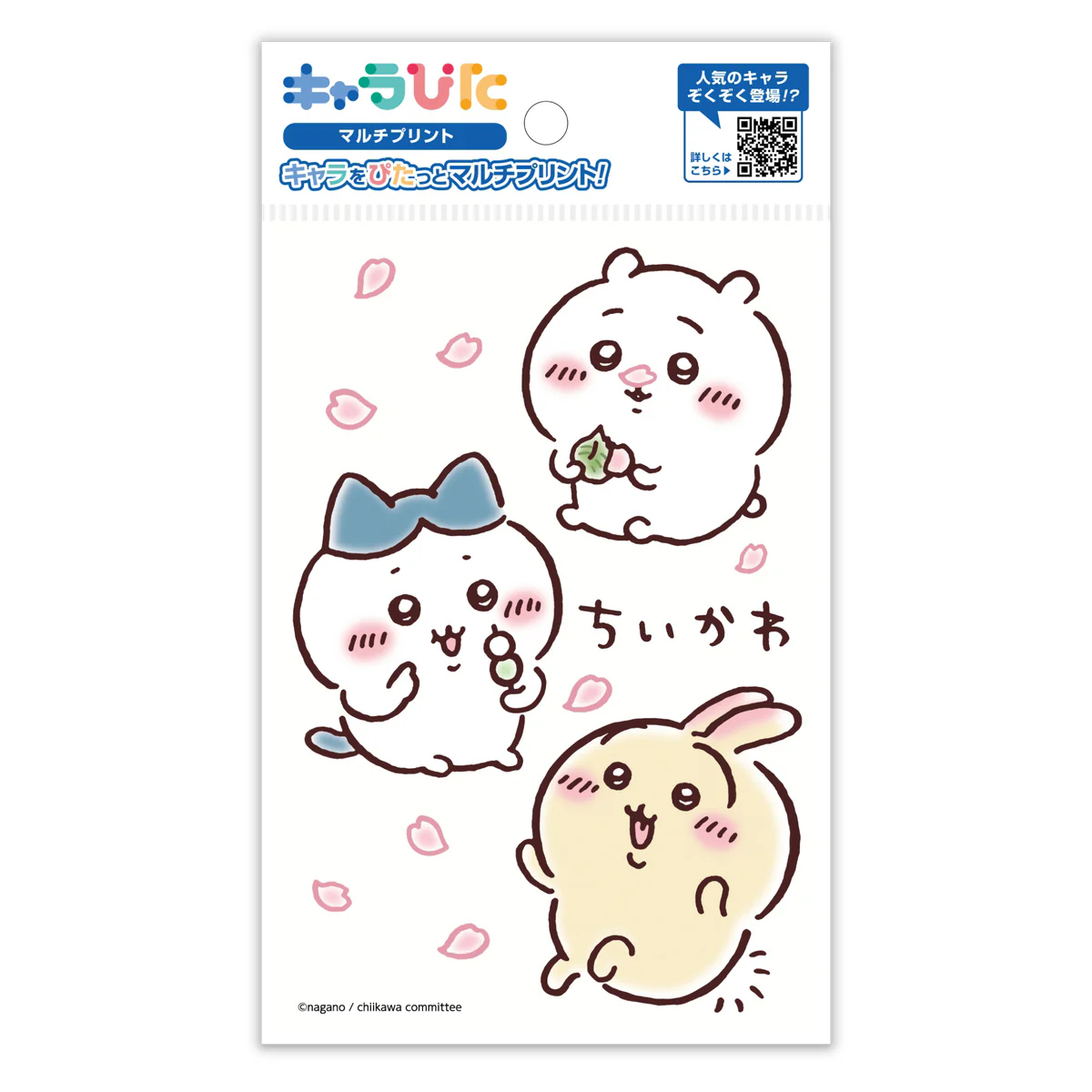 ちいかわ キャラぴた マルチプリントシート①はがき1