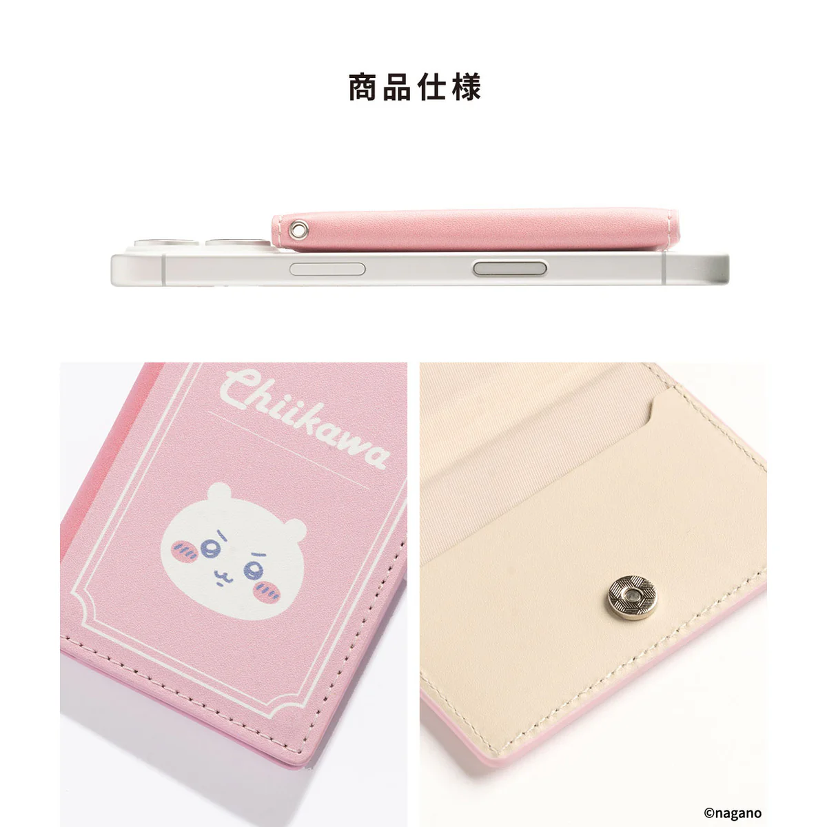 ちいかわ BookType MagSafe対応 カードウォレット（ハチワレ/ブック） - Image 14