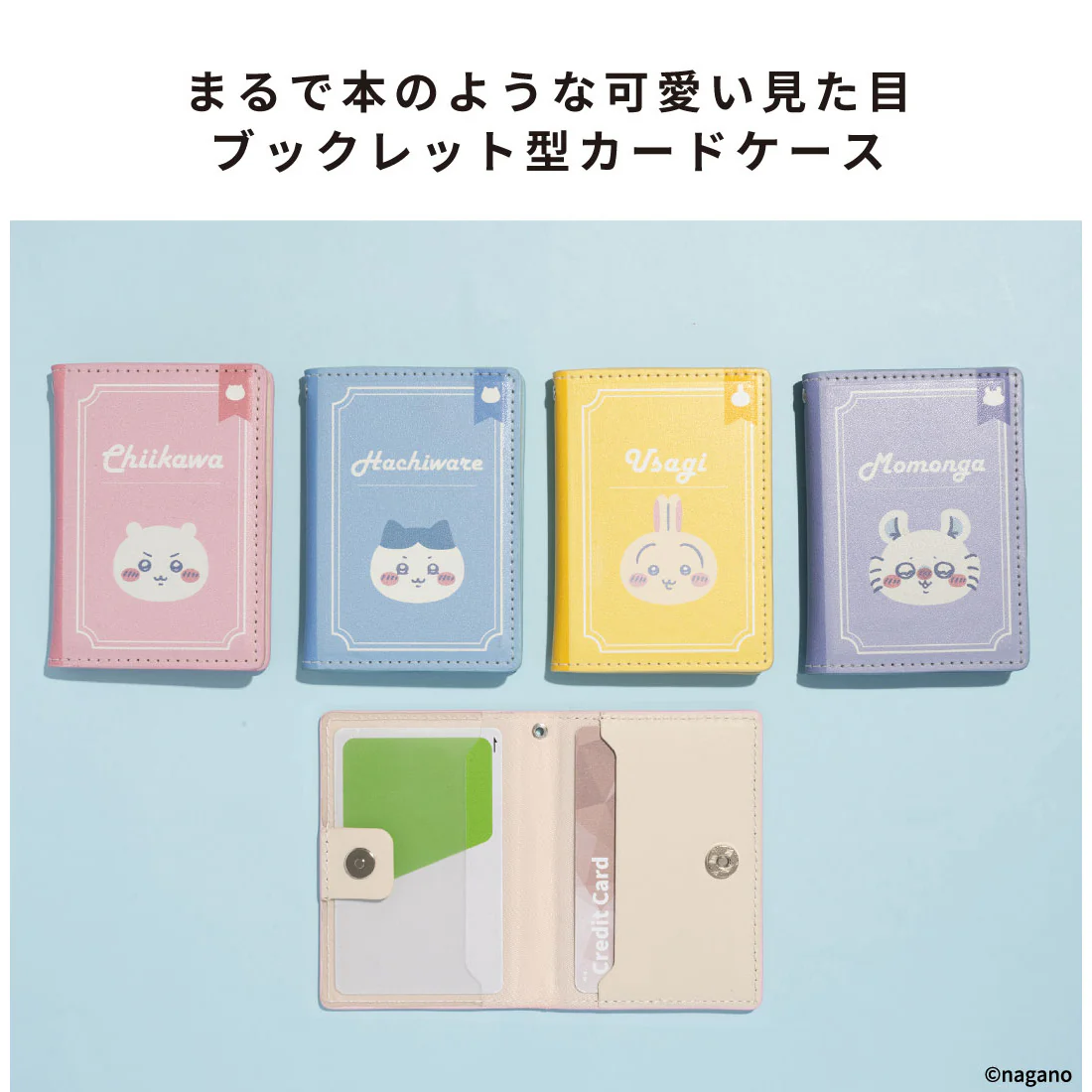 ちいかわ BookType MagSafe対応 カードウォレット（モモンガ/ブック） - Image 6