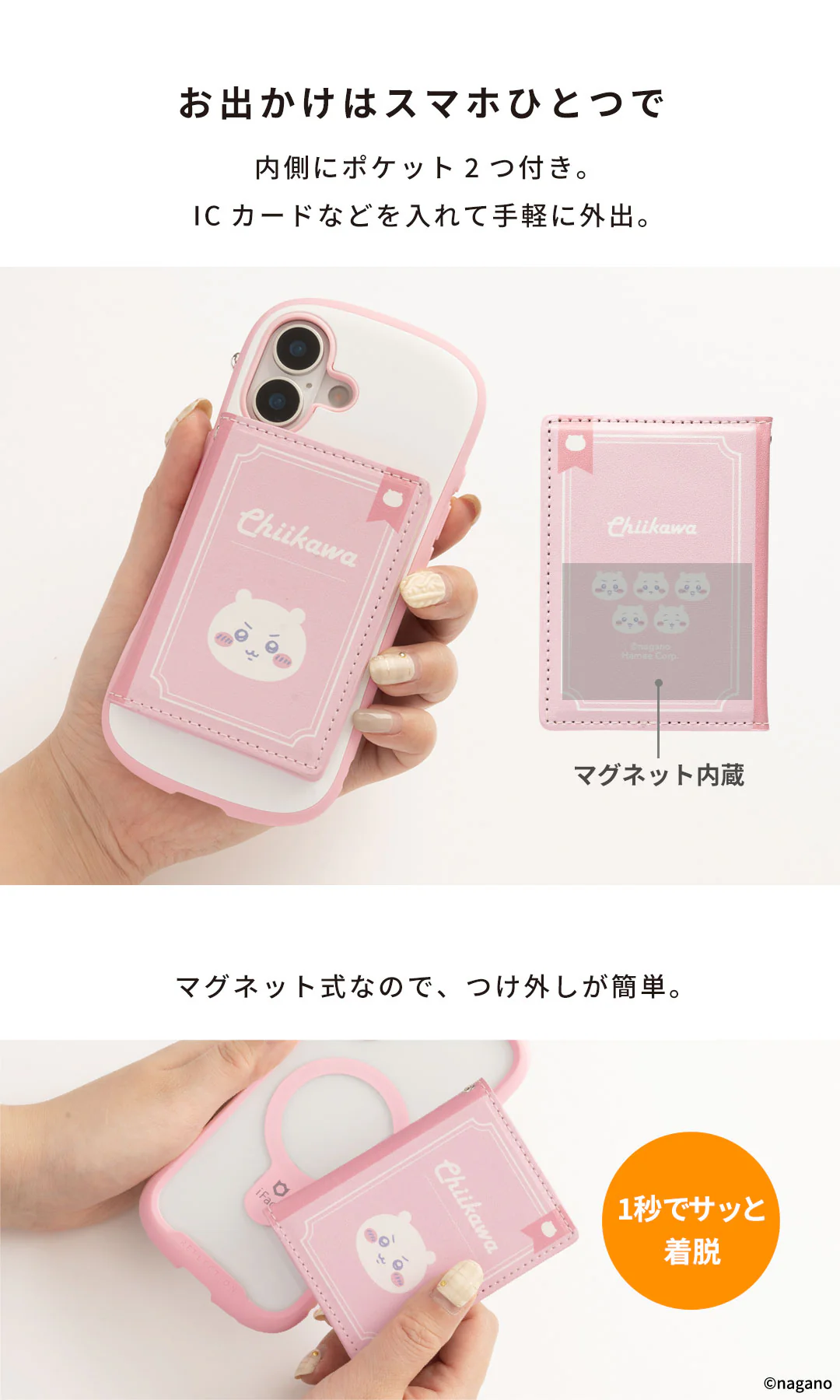ちいかわ BookType MagSafe対応 カードウォレット（モモンガ/ブック） - Image 7