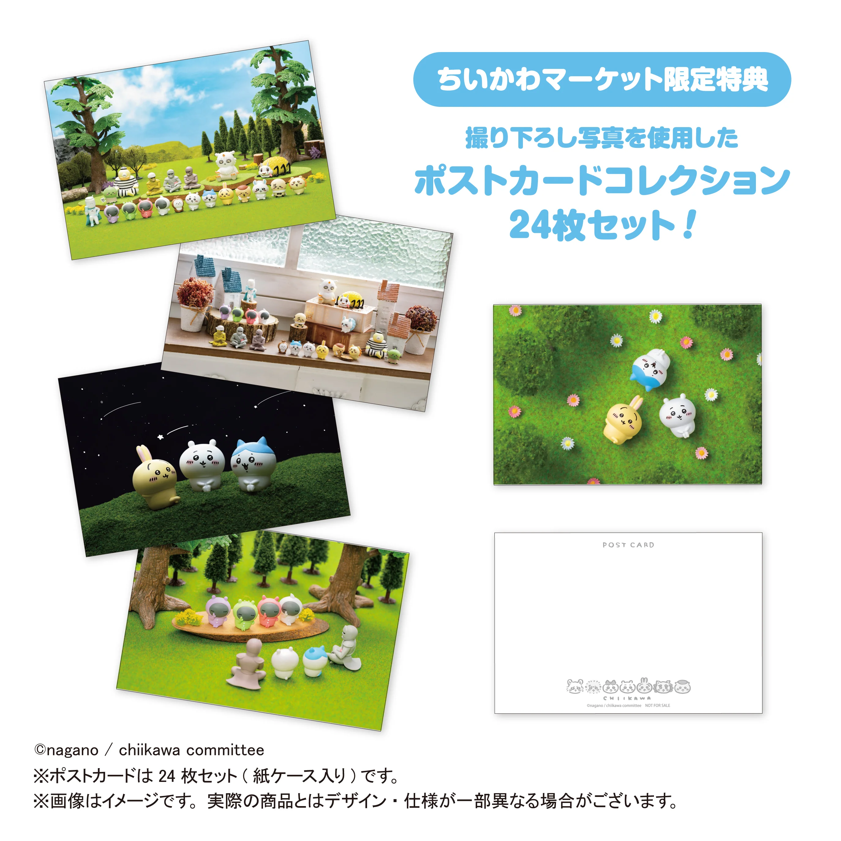 【予約】ちいかわ みんな大集合!フィギュア20体セット【2023年8月下旬より順次発送予定】【通常商品と同時購入・配送希望日指定不可】 - Image 27