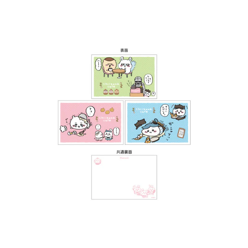 ちいかわカフェ ポストカードセット(A)【1会計 2個まで】