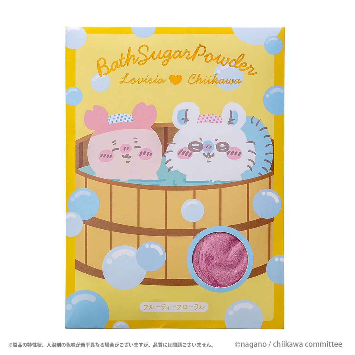 ちいかわ Lovisia バスシュガー(古本屋&モモンガ)