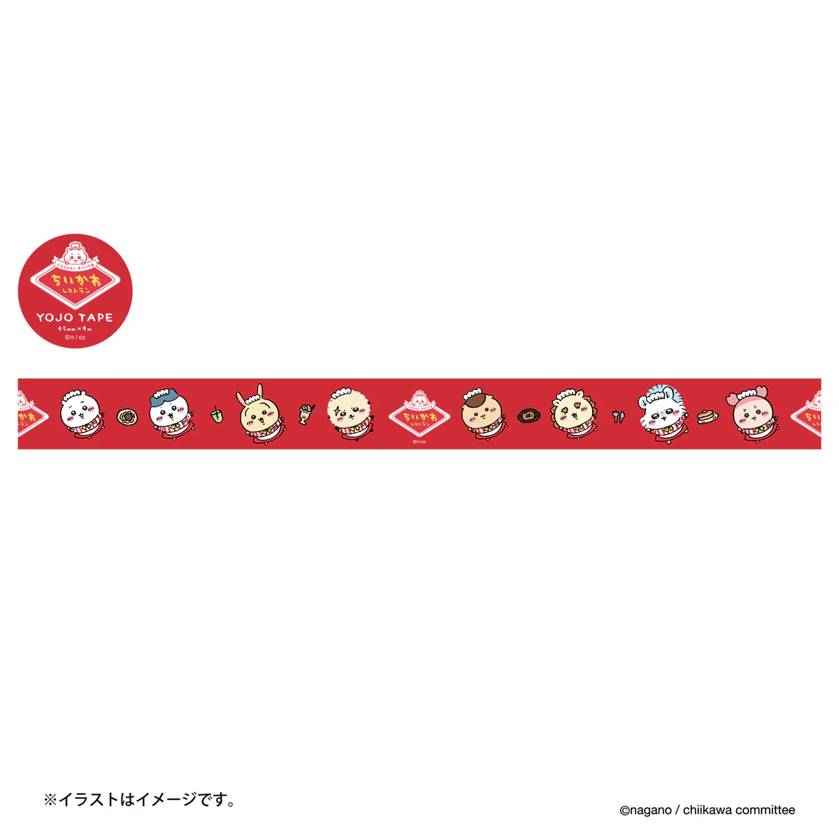 ちいかわ ちいかわレストラン 養生テープ（集合）