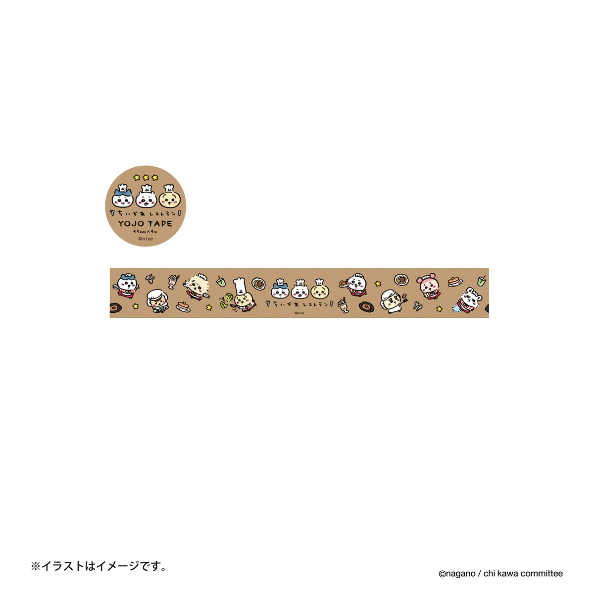 ちいかわ ちいかわレストラン 養生テープ（ちっちゃいみんな）