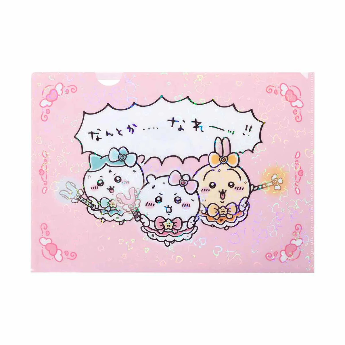 まじかるちいかわ ホログラムA4クリアファイル（なんとか・・・・なれーッ！！）