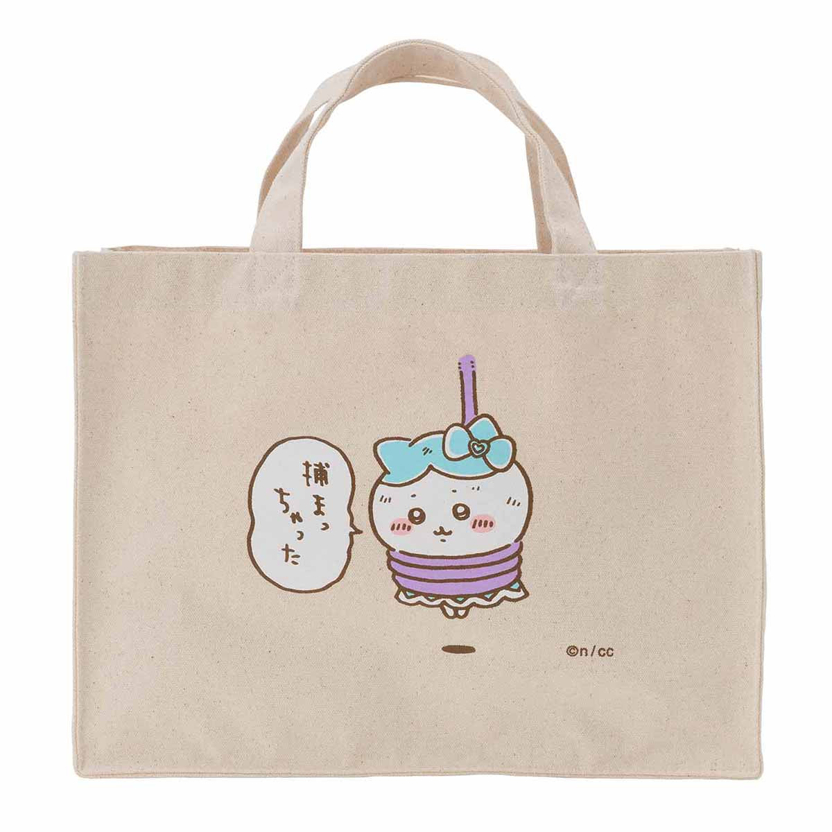 まじかるちいかわ マチつきスクエアトート