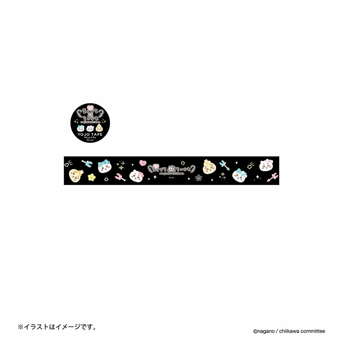 ちいかわ 超まじかるちいかわ 養生テープ（ブラック）