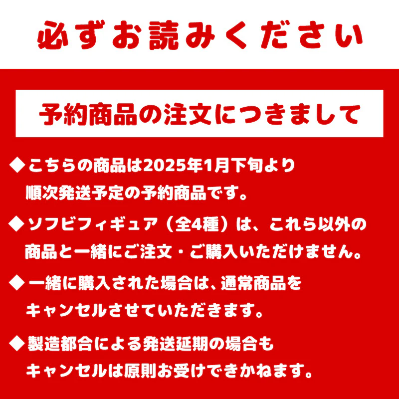【予約】ちいかわ すくっとメイト ソフビフィギュア(ハチワレ)【2025年1月下旬より順次発送予定(発送延期の場合もキャンセル不可)】【通常商品と同時購入・配送希望日指定不可】【キャンペーン対象外】 - Image 13