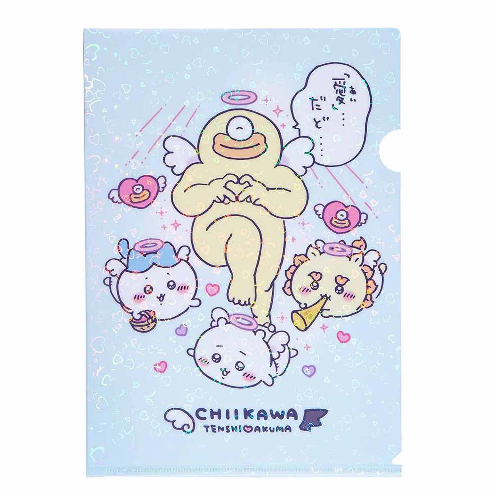 ちいかわ てんし♡あくま ホログラムA4クリアファイル（「愛」だど・・・）