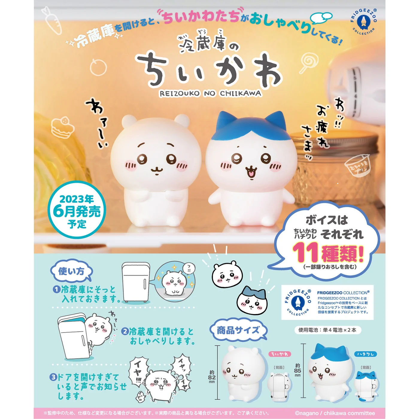 ちいかわ 冷蔵庫のちいかわ（ちいかわ） - Image 2