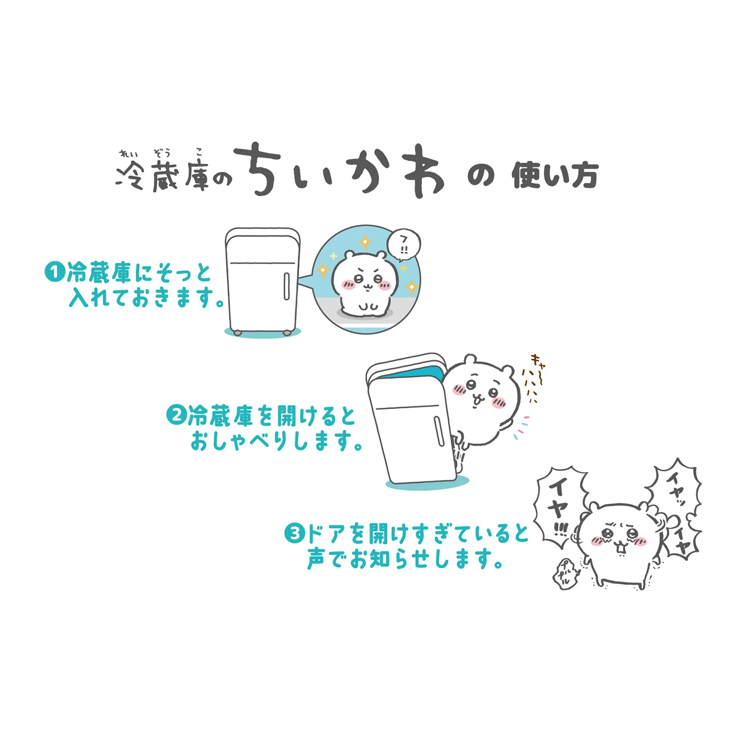 ちいかわ 冷蔵庫のちいかわ（ちいかわ） - Image 8