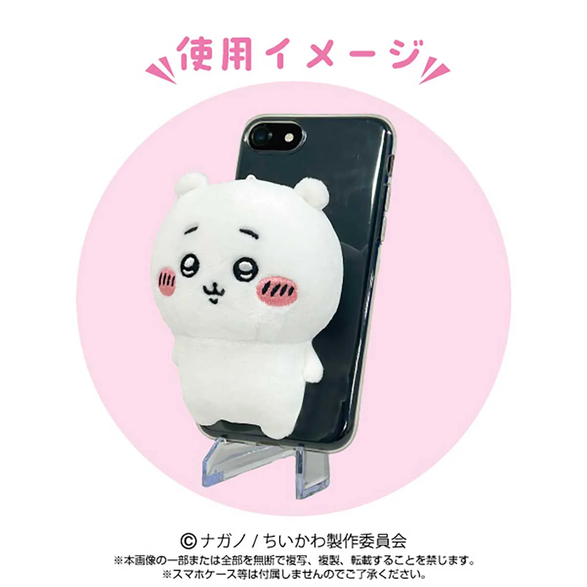 ちいかわ Play Charm（シーサー） - Image 2