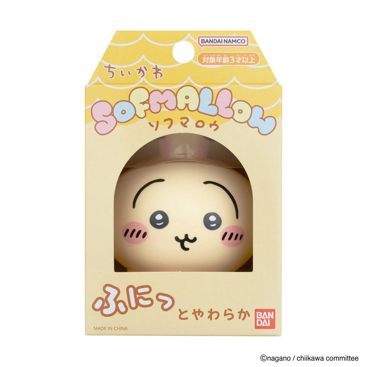 ちいかわ SOFMALLOW(うさぎ) - Image 5