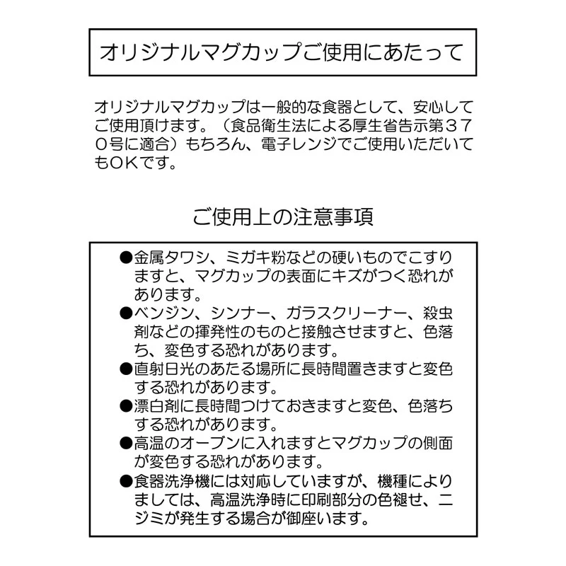 ちいかわ　マグカップ - Image 7