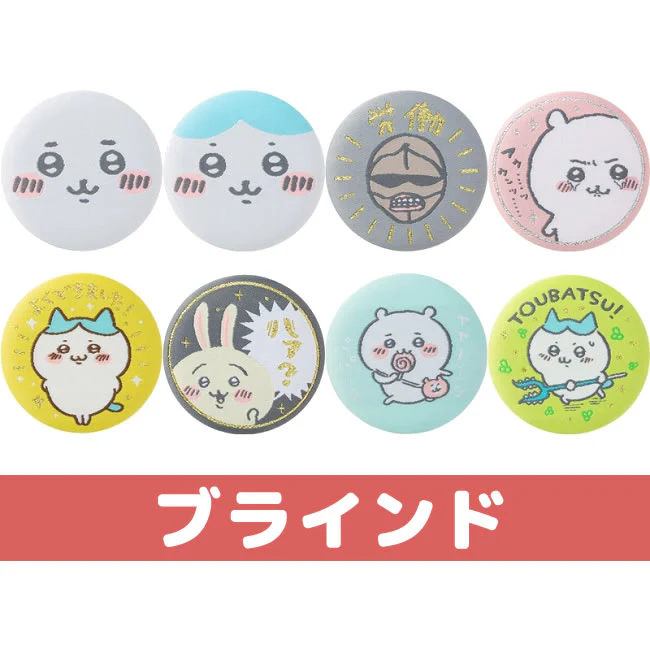 ちいかわ　ブラインド織り布缶バッジ（個箱） - Image 2