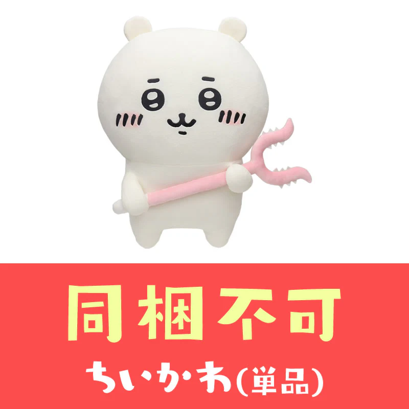 【同梱不可】ちいかわ 討伐棒をもった特大ぬいぐるみ(ちいかわ)【単品買いのみ】【クレジットカード決済のみ可】 - Image 2