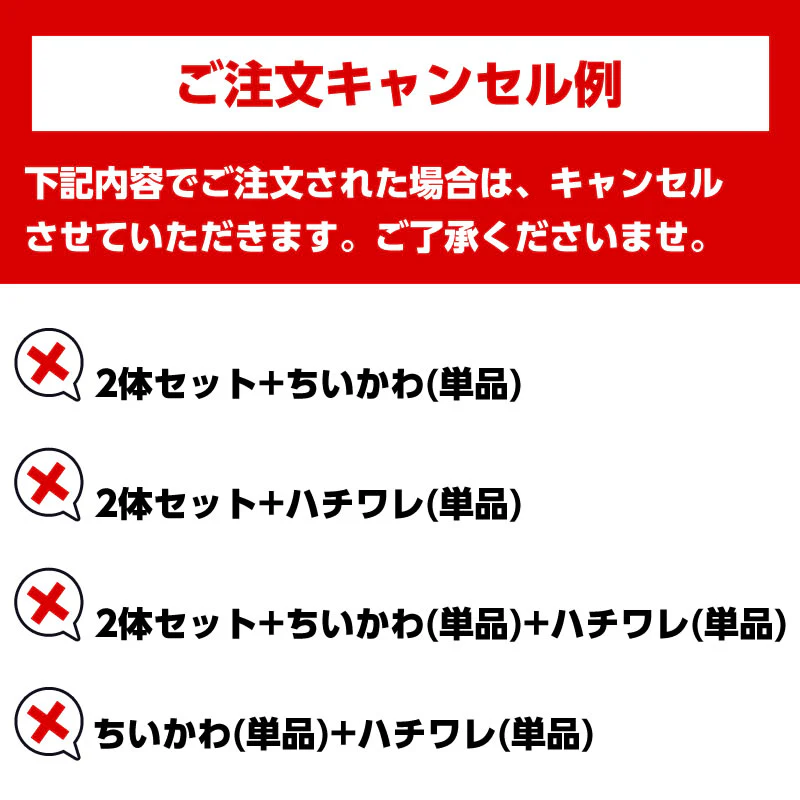 【予約終了】ちいかわ 討伐棒をもった特大ぬいぐるみ(ちいかわ+ハチワレ)【2体セット】(二次受注)※特典缶バッジなし/2倍送料【8月上旬より順次発送予定】【クレジットカード決済のみ可】【他の予約商品・通常商品と同時購入・配送希望日指定不可】【キャンペーン対象外】 - Image 14