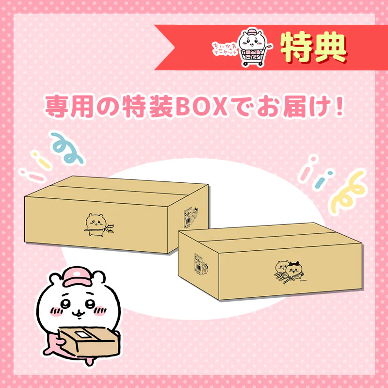 【予約終了】ちいかわ 討伐棒をもった特大ぬいぐるみ(ちいかわ+ハチワレ)【2体セット】(二次受注)※特典缶バッジなし/2倍送料【8月上旬より順次発送予定】【クレジットカード決済のみ可】【他の予約商品・通常商品と同時購入・配送希望日指定不可】【キャンペーン対象外】 - Image 8