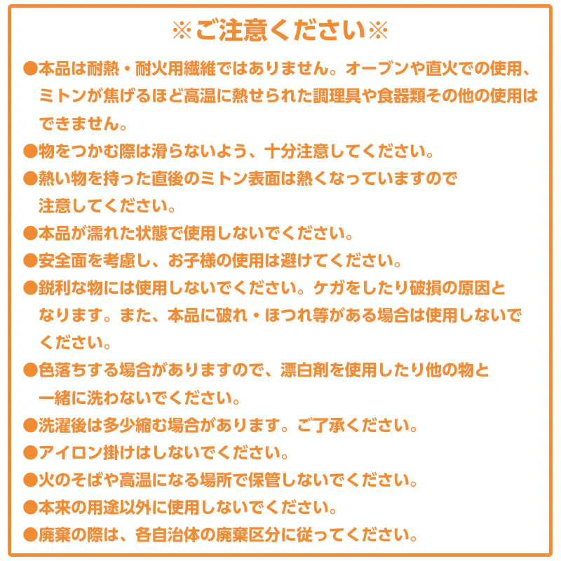ちいかわ 鍋つかみ（ちいかわ） - Image 7