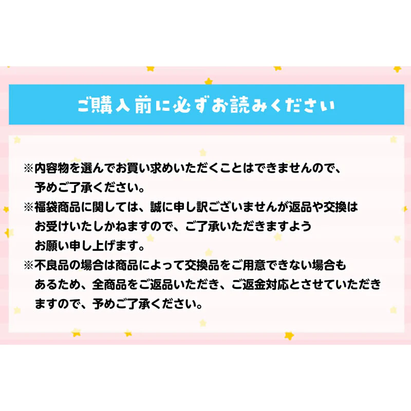 【完売】【お一人様 1点まで】ちいかわ 冬のサンキューバッグ「とくべつ報酬」5,500円(税込)【クレジットカード決済のみ可】【他の予約商品・通常商品と同時購入・配送希望日指定不可】【キャンペーン対象外】 - Image 5