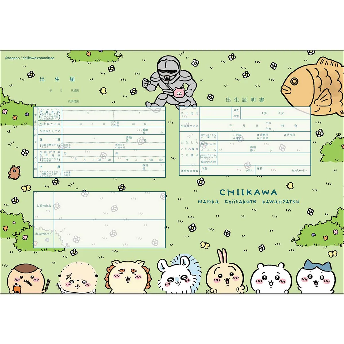 ちいかわ 出生届（グリーン） - Image 2