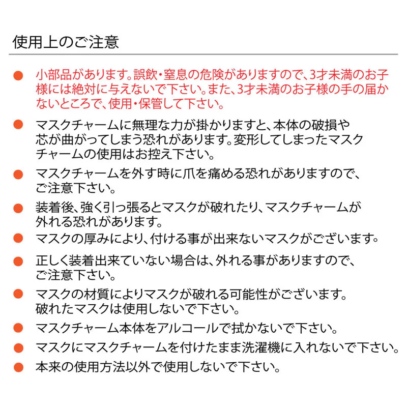 ちいかわ マスクチャーム(ハチワレA) - Image 7