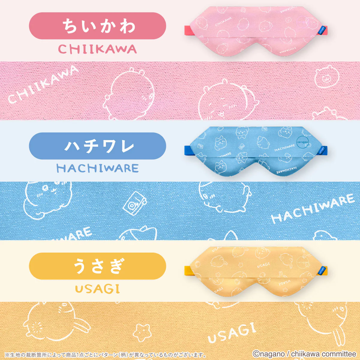 ちいかわ nerugoo 充電式ホットアイマスク（ちいかわ） - Image 3
