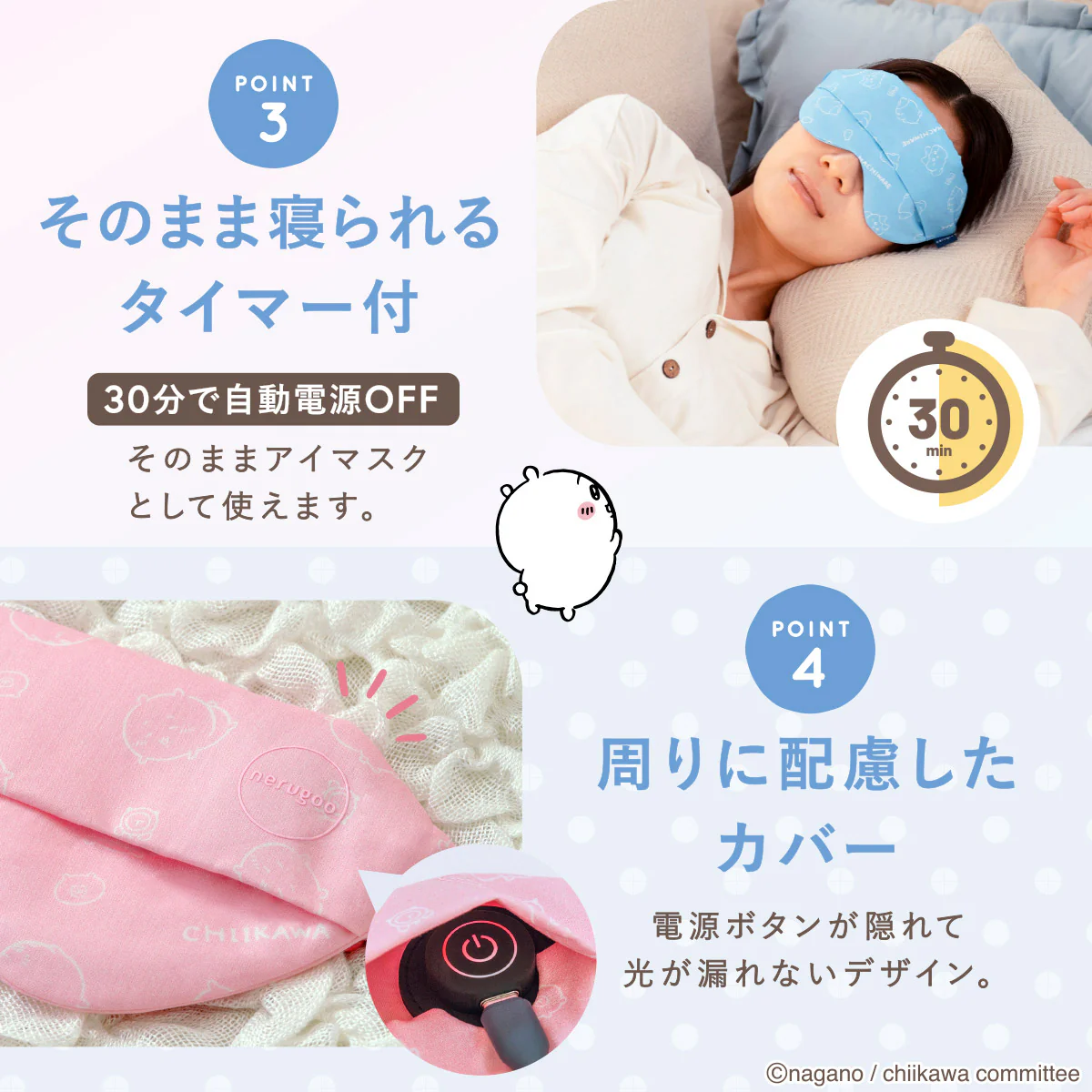ちいかわ nerugoo 充電式ホットアイマスク（ちいかわ） - Image 7