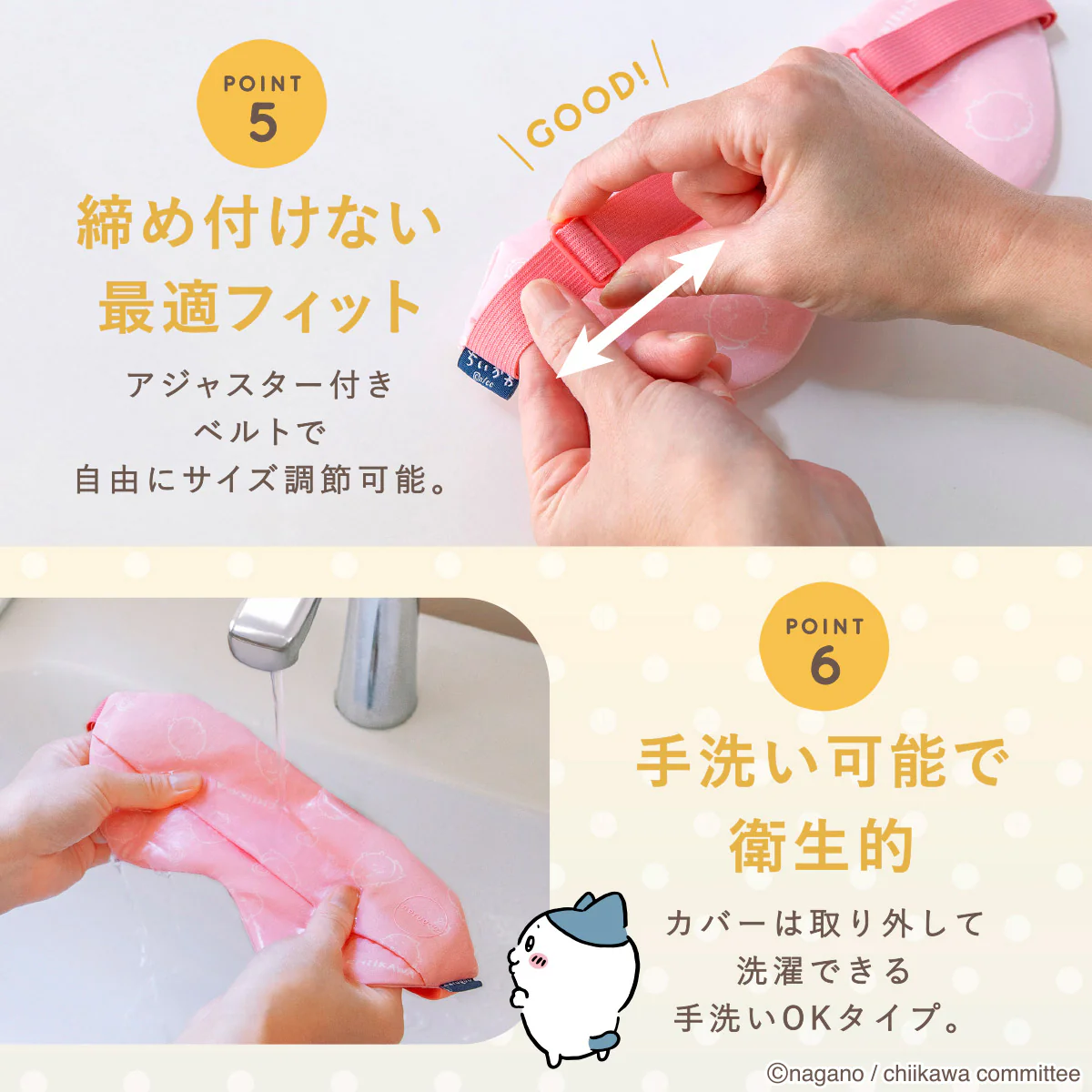 ちいかわ nerugoo 充電式ホットアイマスク（ちいかわ） - Image 8