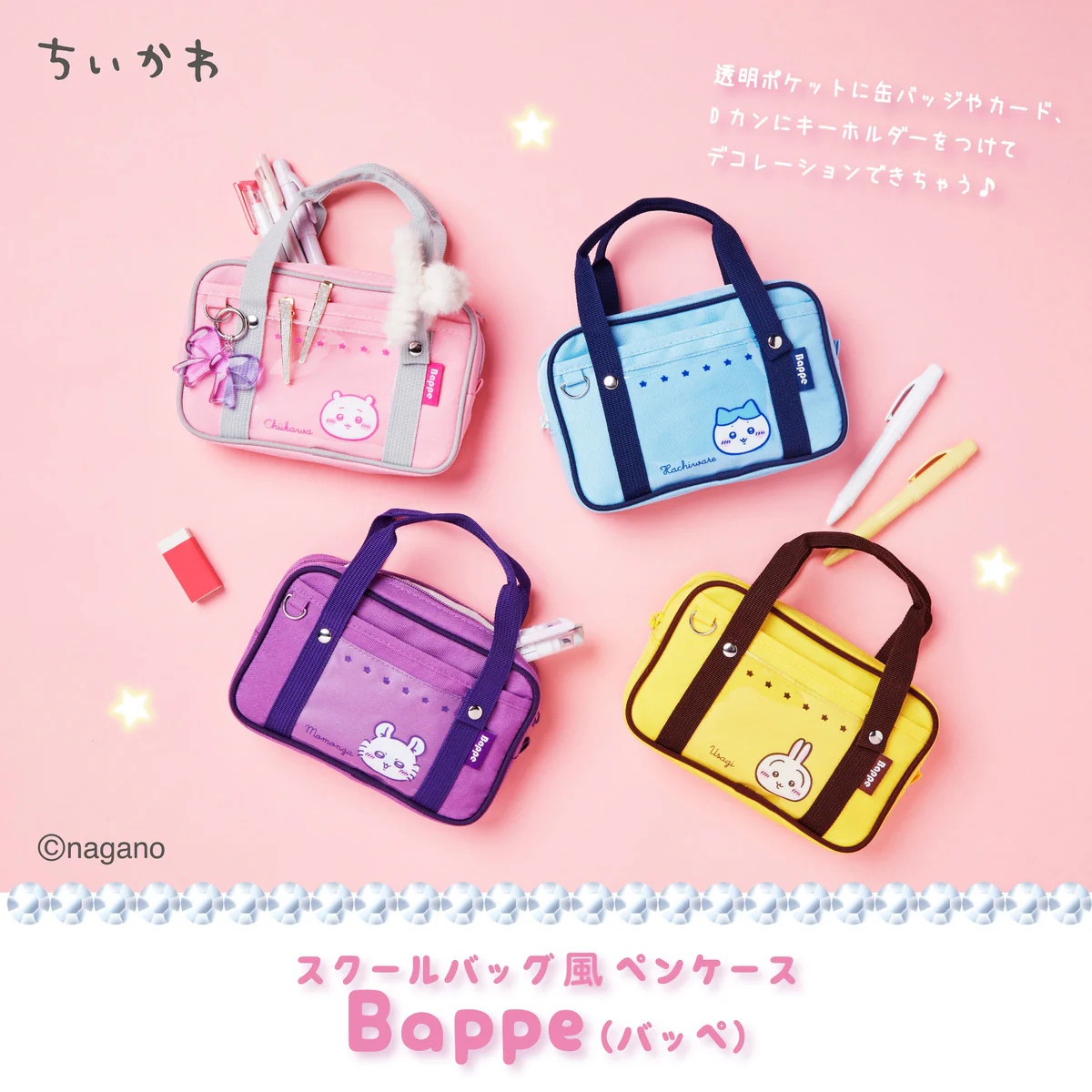 ちいかわ Bappe アフタースクール(ハチワレ) - Image 2