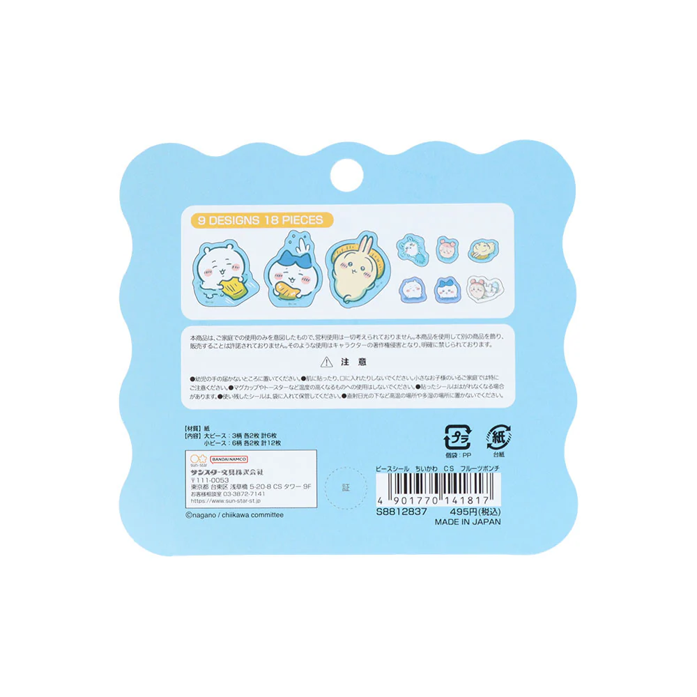 ちいかわ ピースシール(フルーツポンチ) - Image 2
