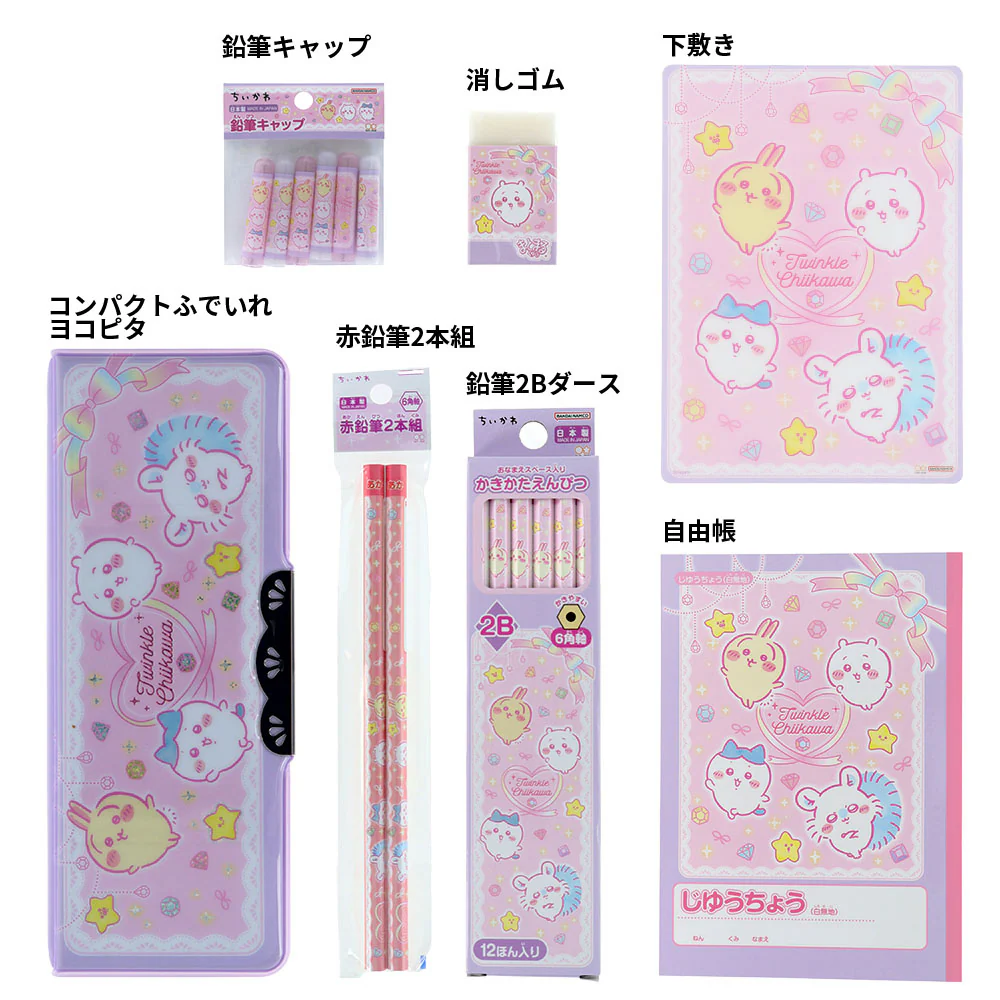 ちいかわ 文具セット(Twinkle Chiikawa) - Image 4